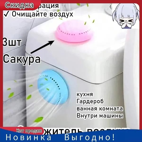 Ароматерапия, Свежий Воздух, Дезодорация, Устранение Запахов