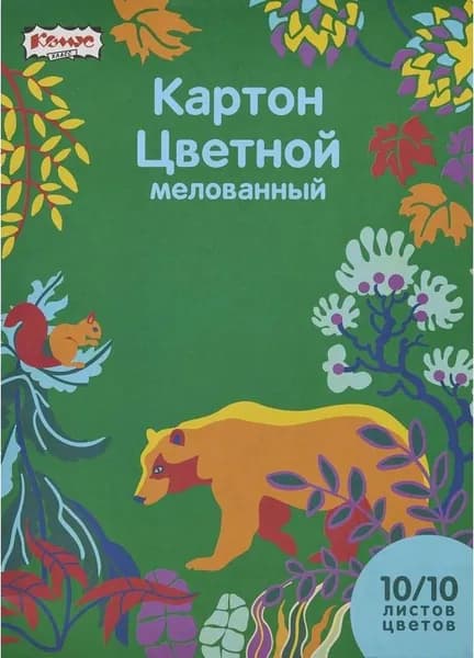 Картон цветной Комус Класс (№1 School) Живая природа (A4, 10 листов, 10 цветов, мелованный)
