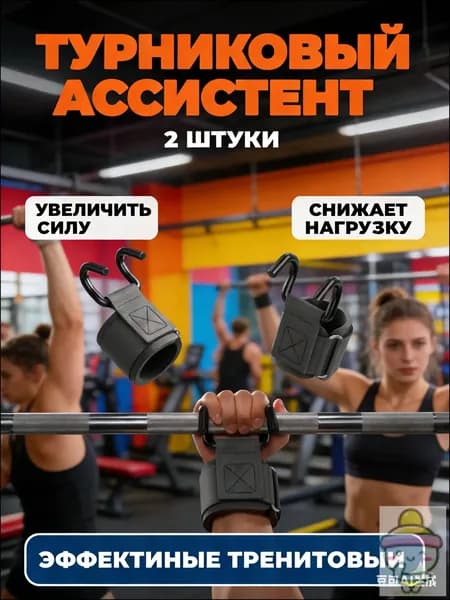 Турник, максимальный вес пользователя: 150 кг