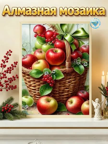Алмазная мозаика 30x40 см Яблоко , полная зашивка, DIY набор, без рамки, для кухни и ресторана