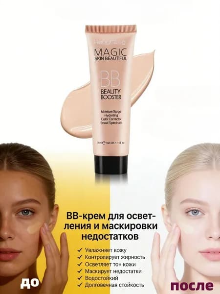 Tональный крем для лица Не так-то просто снять макияж тональный крем, 35ml