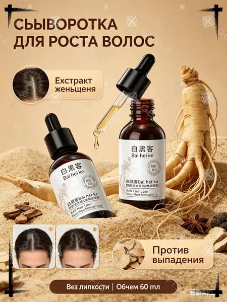 Масло для волос, 59.9 мл