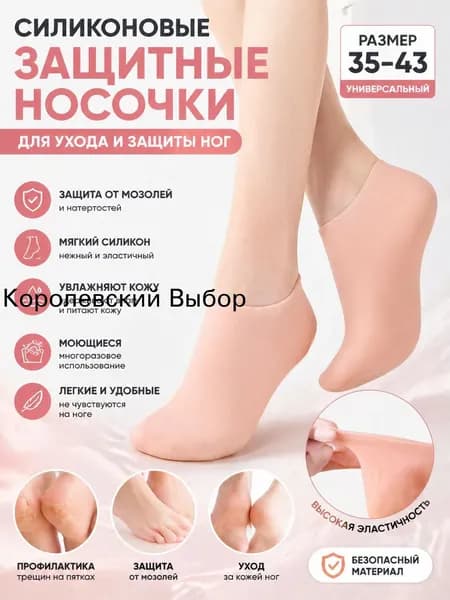 Силиконовые увлажняющие носки,Предотвращает Треснувший,Размягчить мозоли
