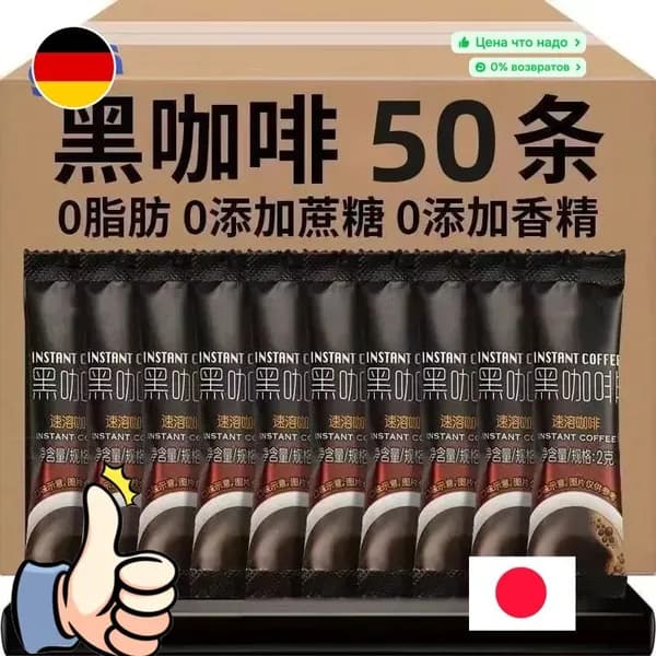 Профессиональный растворимый черный кофе без сахара и жира, который помогает бороться со сном, сжигать жир, заниматься фитнесом и физическими упражнениями, 50 упаковок.
