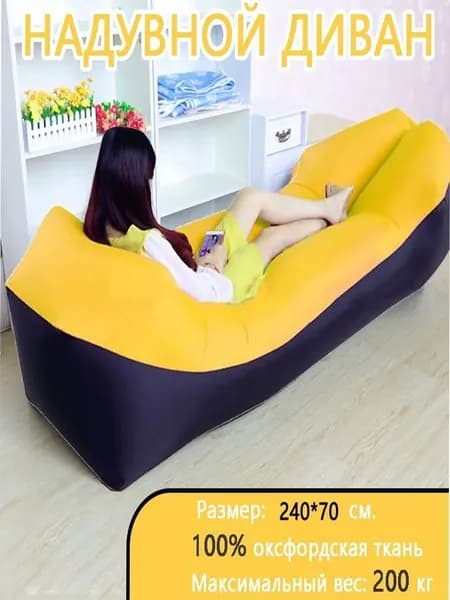 Шезлонг,Текстиль,240х70х50см