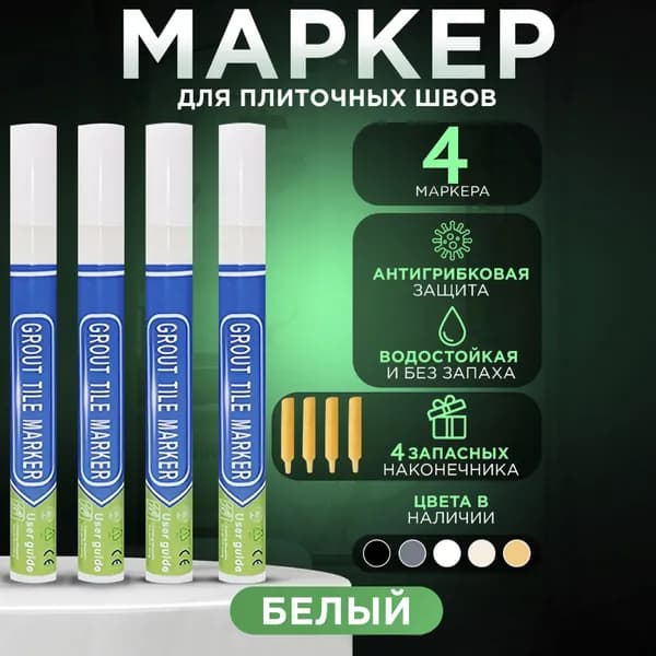 Затирка Экранирующая 0.02 кг