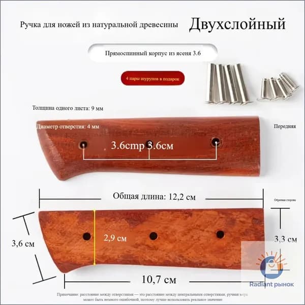 Эксклюзивный набор из грушевой древесины для реставрации и самостоятельного создания рукоятей