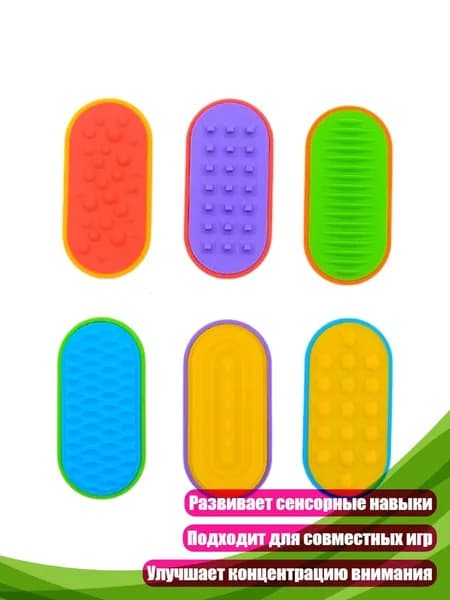 Силиконовые магнитные слайдеры