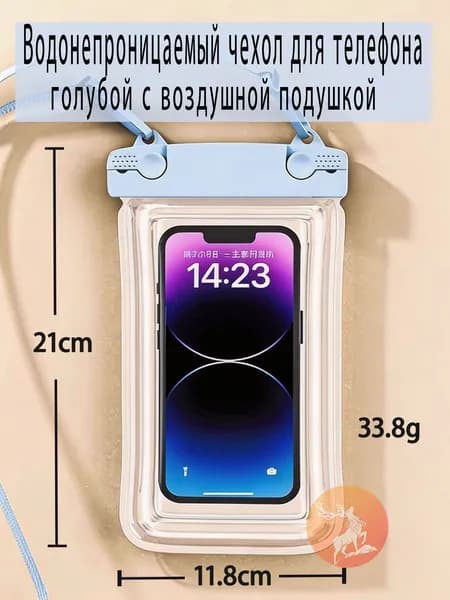 Водонепроницаемый чехол для телефона голубой с воздушной подушкой, герметичный чехол под воду для плавания, подводная съемка, чувствительный сенсор, 4 уровня водозащиты