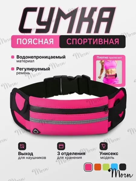 Generic Сумка