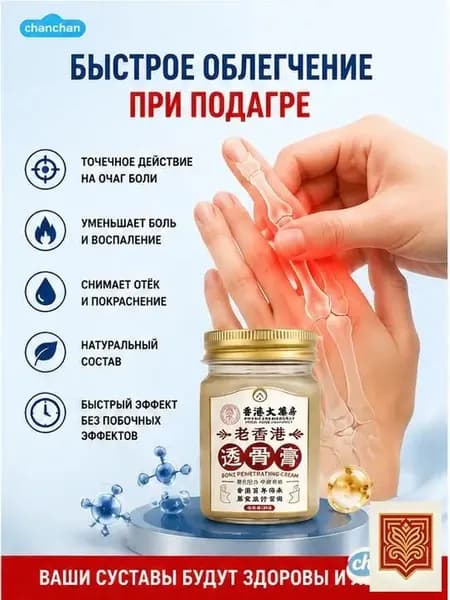 Мазь от артрита, Устранение боли при воспалении суставов, коленях, пальцах рук и т. д, на конечностях и для спины и артроза 50 г