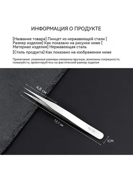 пинцет gooi (набор из 6 предметов) из нержавеющей стали