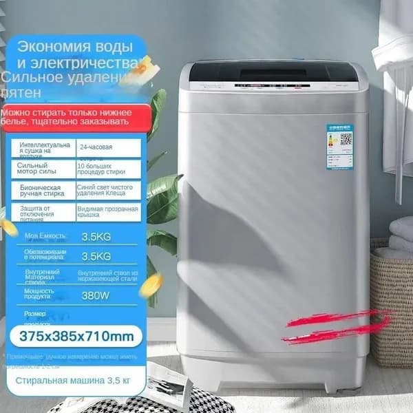 Стиральная машина Стиральная машина, белый, черный