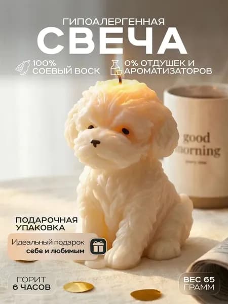 Свечи поминальные цифра 0 "Свечи", 7 см х 6 см, 1 шт