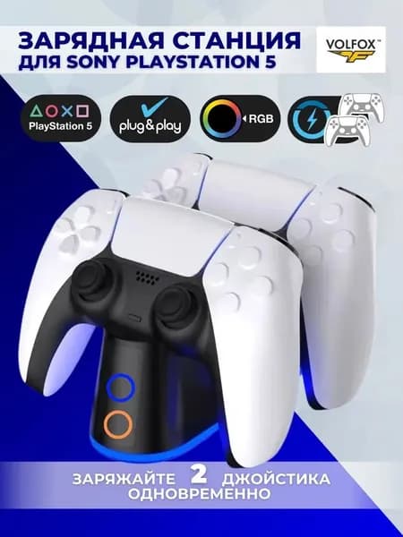 Зарядная станция VOLFOX для 2-х геймпадов Playstation DualSense 5, черная, с индикацией заряда