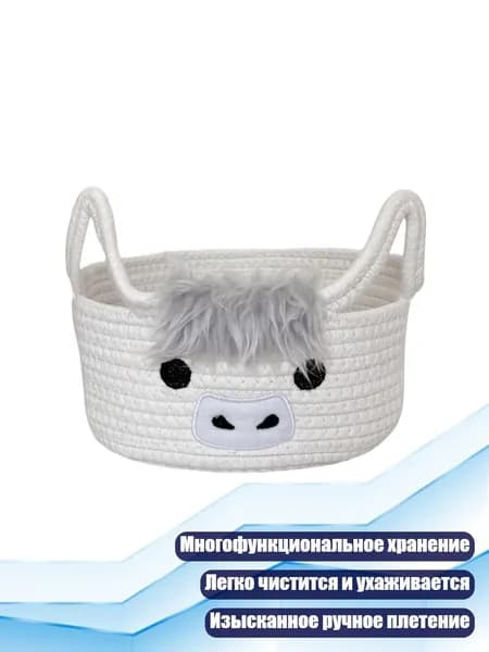 Корзина для хранения с рисунком коровы, Белый