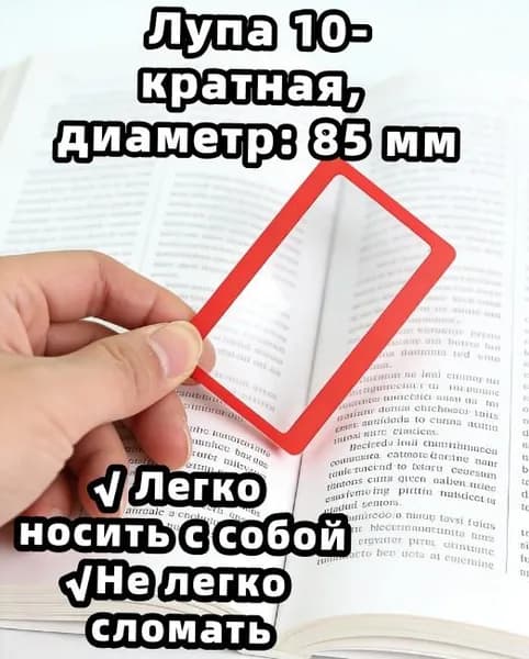 Лупа, диаметр: 100 мм