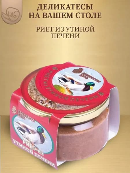 Риет из утиной печени, 200г, стекло