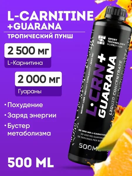 SPORTTECH L-Carnitine + Guarana Liquid Concentrate, тропический пунш, 500 мл.