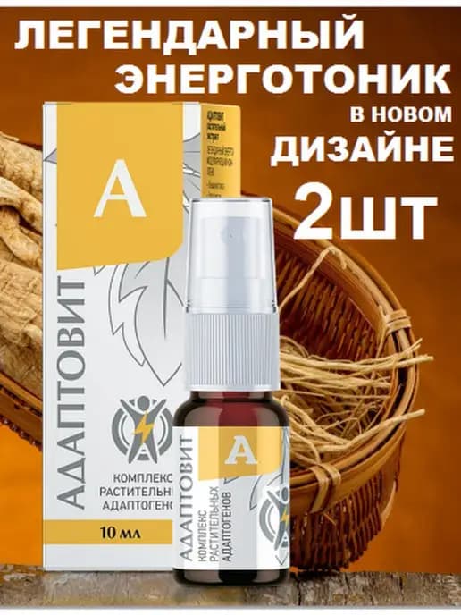 Адаптовит Сибирское здоровье