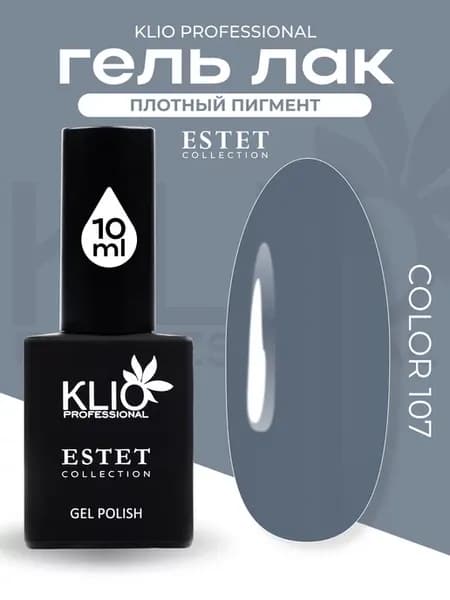 Гель лак для ногтей ESTET COLLECTION