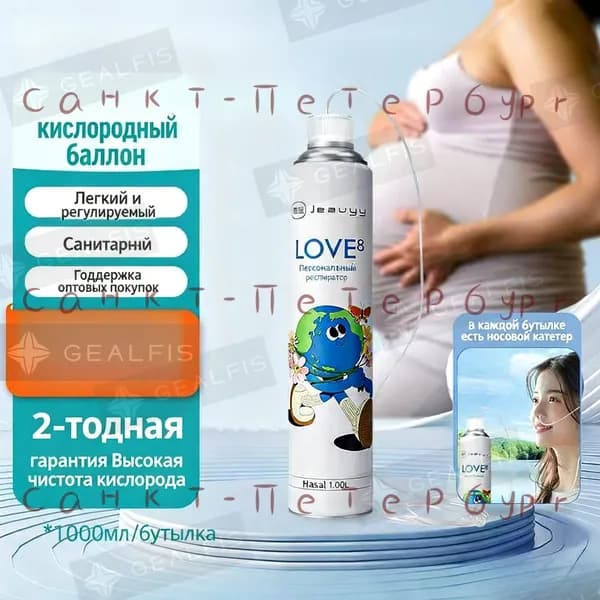Умный кислородный баллон,вдыхайте перед выпуском кислорода 1шт,1 бутылка крепче, чем 5 бутылок обычного