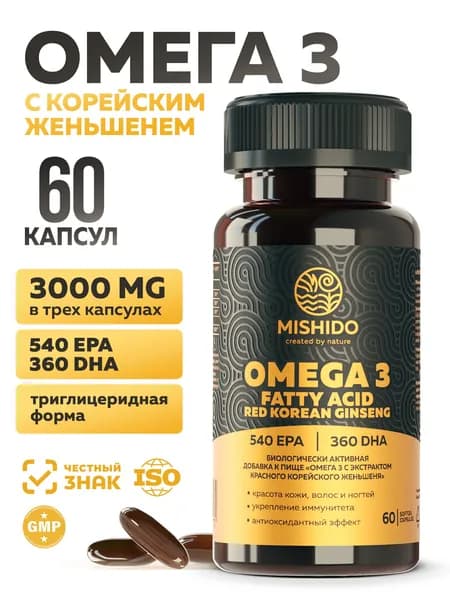 Омега 3 1000мг для взрослых MISHIDO, рыбий жир в капсулах для взрослых, 60 капсул