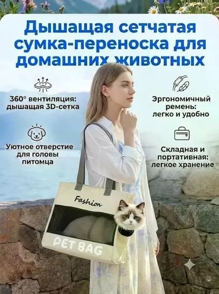 Сумка-переноска для животных, для собак и кошек, с сетчатым окном, оксфорд, 36х34.5 см
