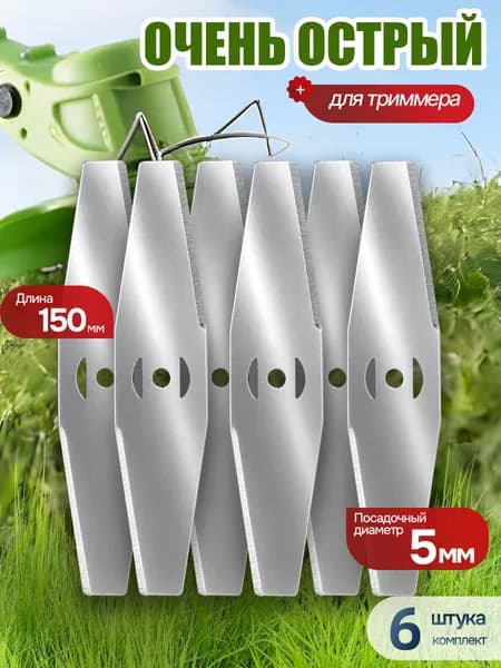 Нож для садового инструмента