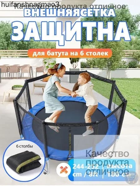 Батут каркасный183 см