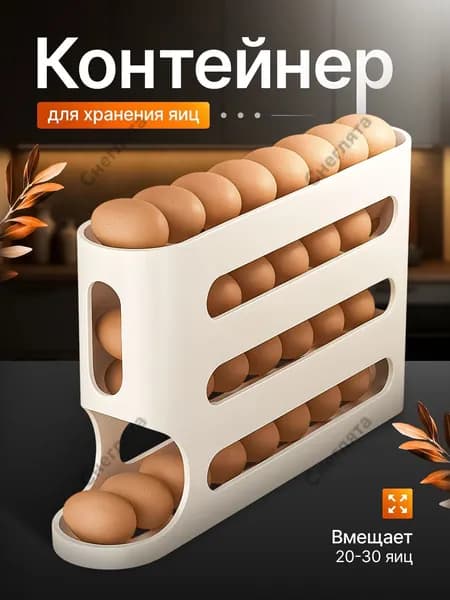 HOMEGLEAM Подставка для яиц
