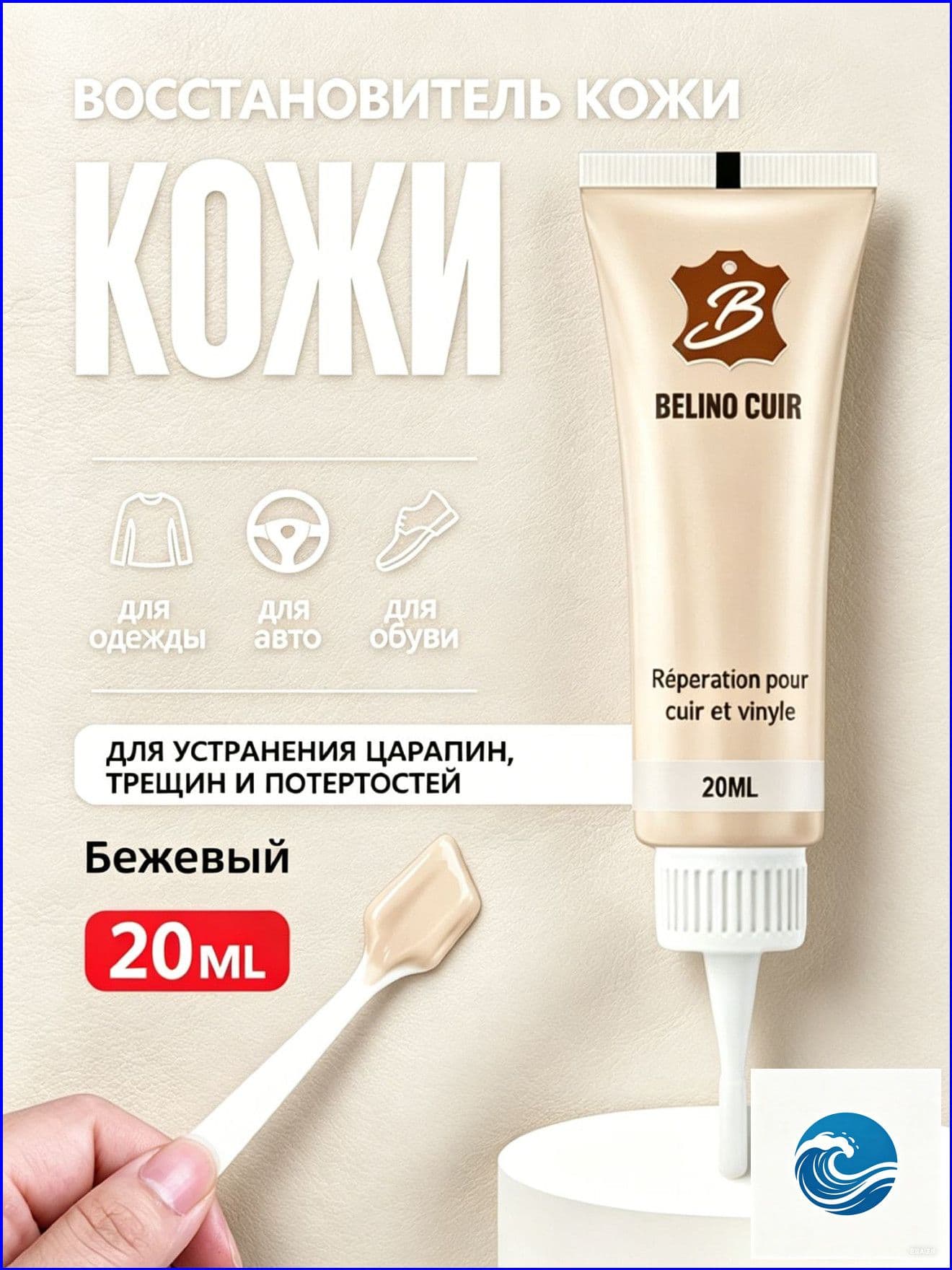 Кожа жидкая Паста, 20 мл, 1 шт.