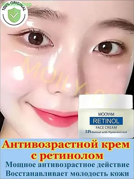 Крем для ухода за кожей