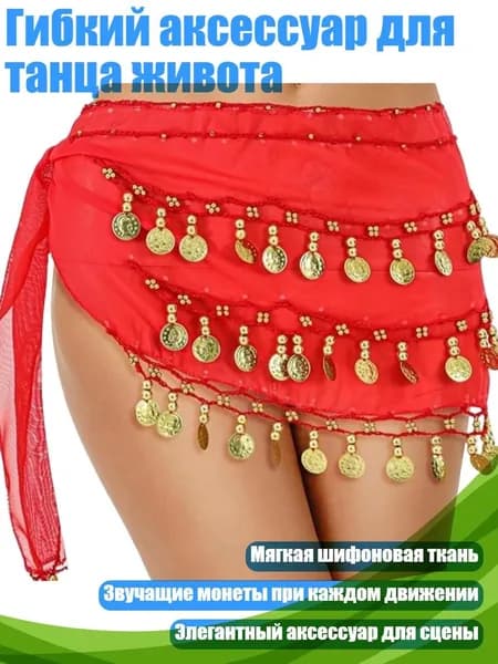 Одежда для танцев