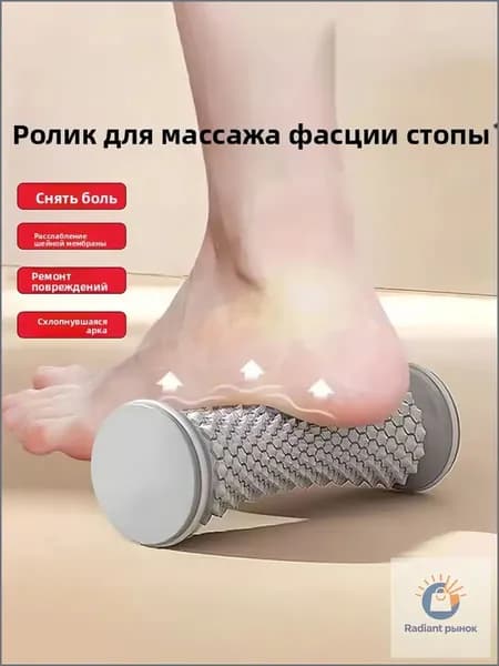 Массажер для стоп с вращающимися массажными шариками для йоги