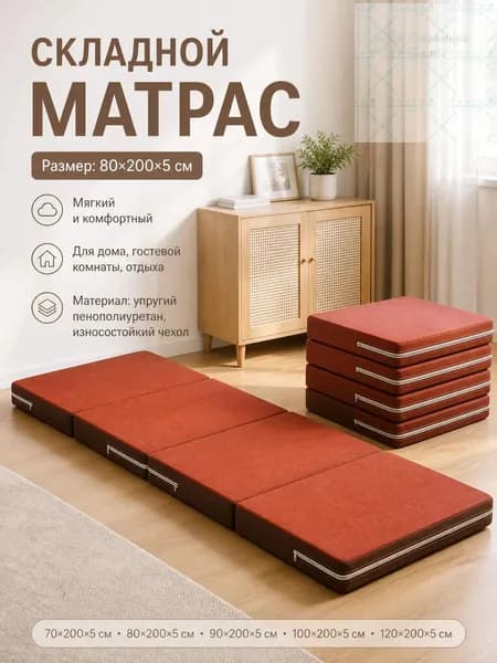 Бескаркасный диван Матрас, Ткань, Размер L,оранжевый