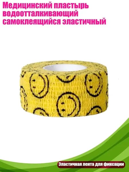 Компрессионная повязка