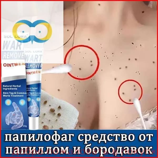 Крем для ухода за кожей
