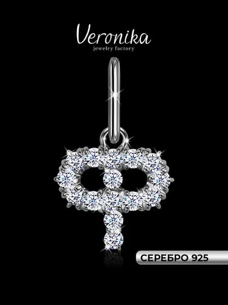 Подвеска серебро 925 пробы родированная кулон на шею Буква Ф с фианитами Veronika jewelry factory