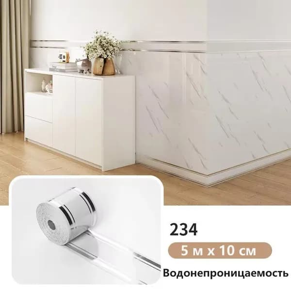 Самоклеящаяся плитка с линиями для отделки стен водонепроницаемая 5 м * 10 см