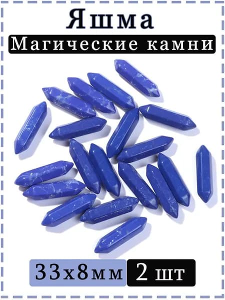 Яшма,Магические камни,Шестиугольные колонны,Декора И Коллекций,33х8 мм,2 шт