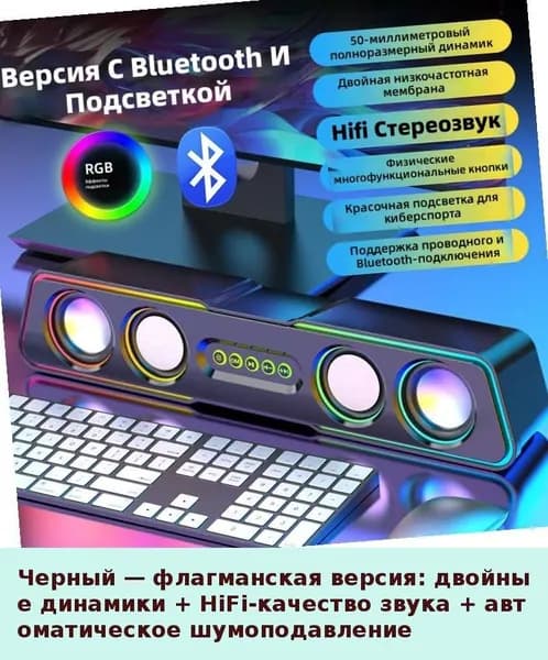 Компьютерные колонки для стола с мощным басом и чистым звуком, проводные, для дома и ноутбука