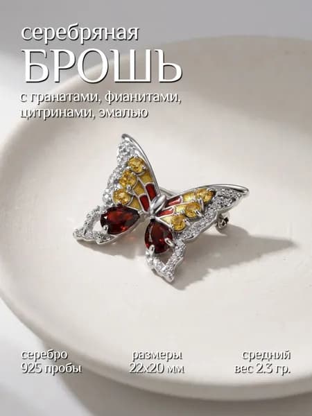 Брошь