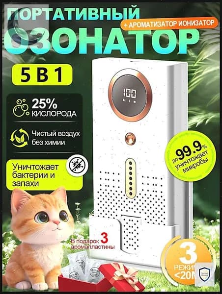 Озонатор 1111_3748984965-9Pmf