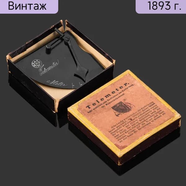 Телеметр в оригинальной коробке Якоба Рихарда Центральный склад фотографических принадлежностей Москва 1875-1910 гг Российская империя