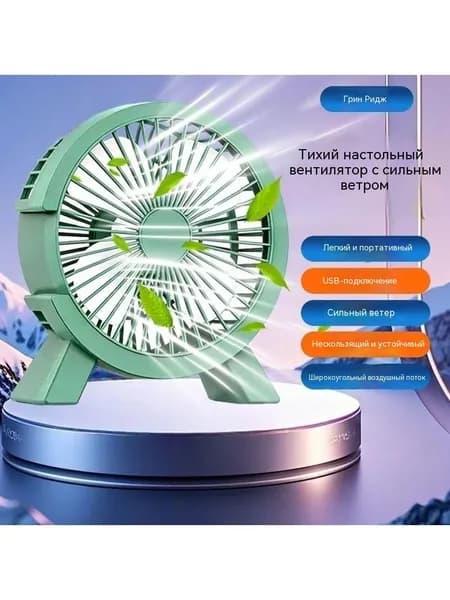 Вентилятор автомобильный