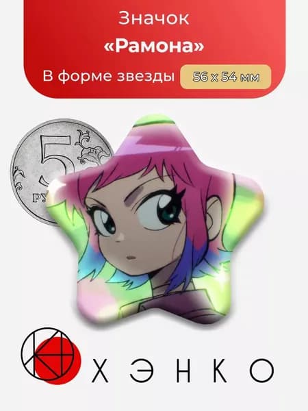 ХЭНКО Значок