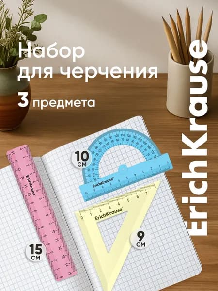Набор геометрический малый пластиковый ErichKrause Pastel, (линейка, угольник, транспортир), ассорти из 3 цветов, в zip-пакете