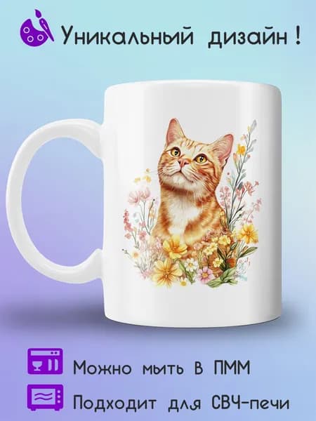 Jolly Prints Кружка, 330 мл, 1 шт