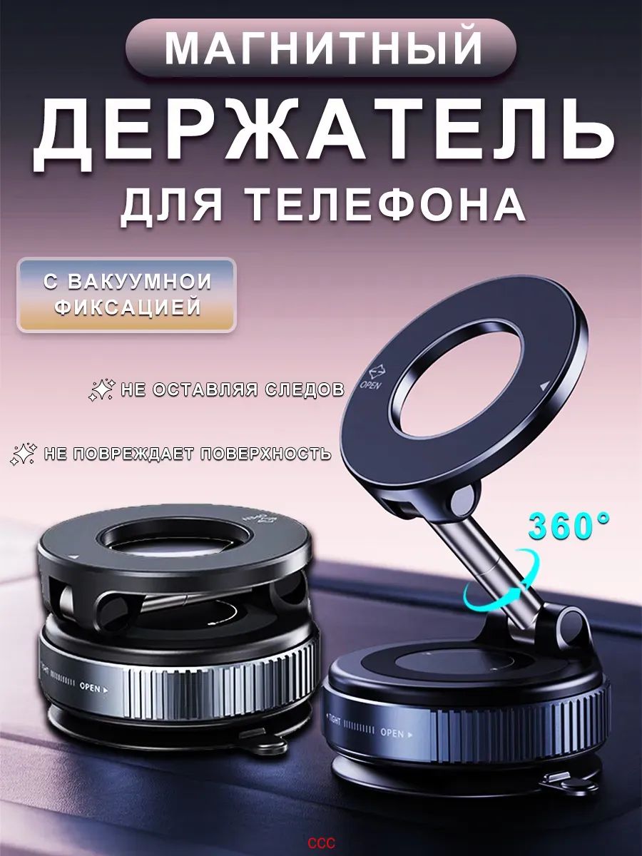 Держатель автомобильный